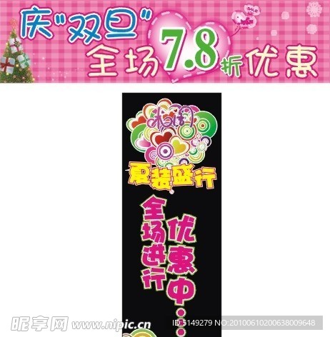 米阁活动海报