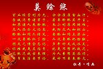 莫赊账