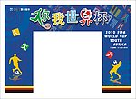 世界杯 门头门柱