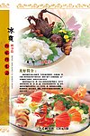 菜谱 菜谱内页 菜谱设计 刺身 菜谱设计欣赏