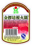 金锣培根火腿