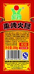 金锣熏烤火腿