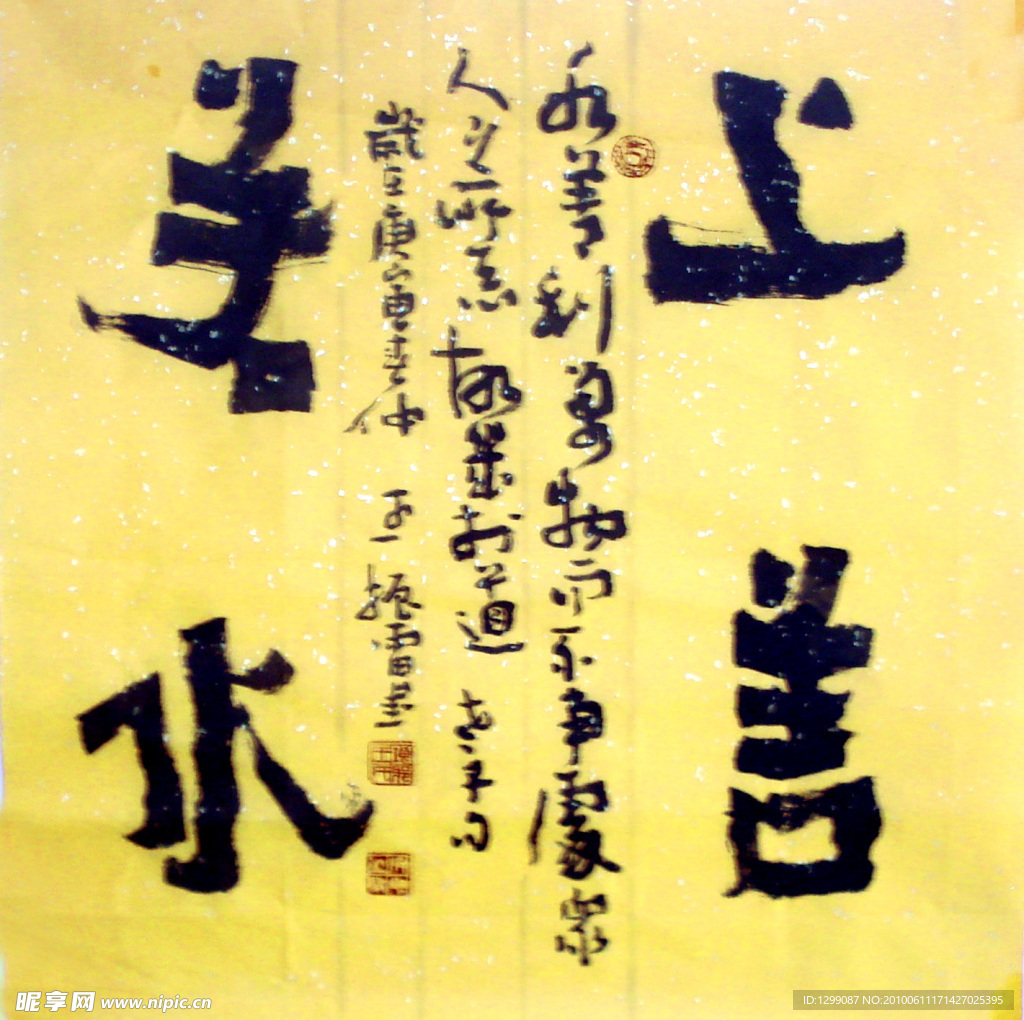 书法