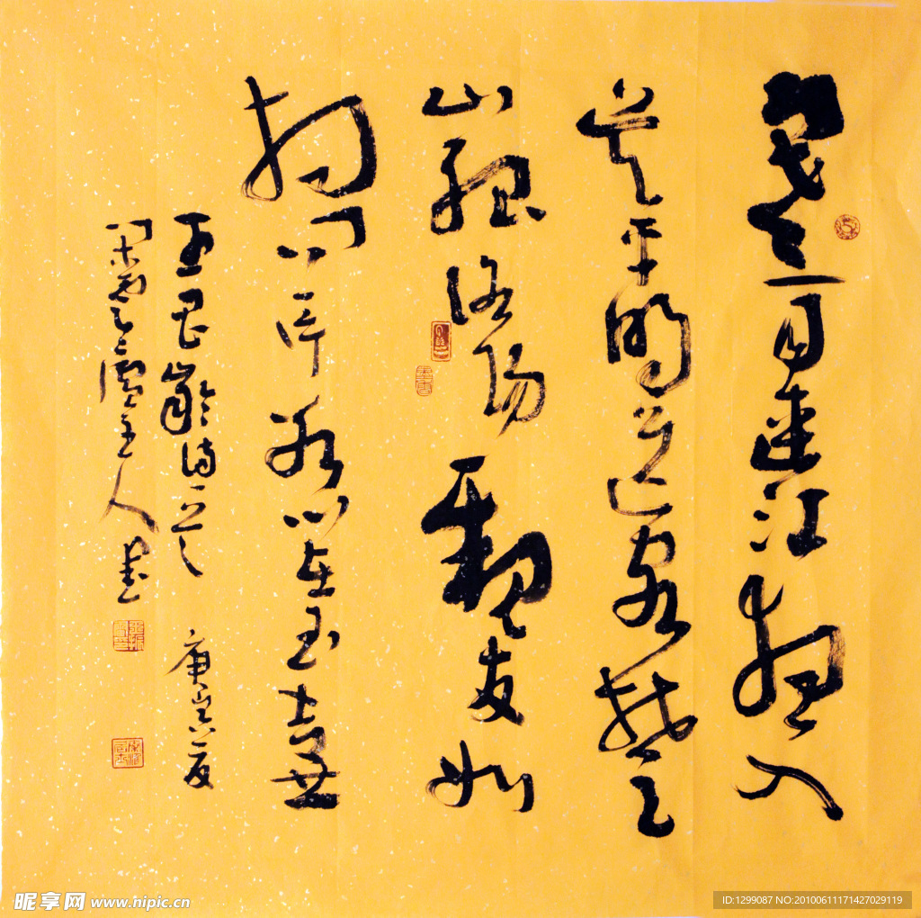 书画艺术