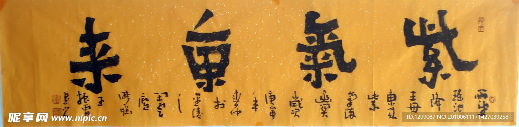 书法