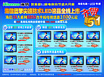 海信DM 宣传