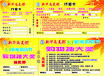 美都家电 代金卡