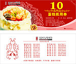 10元蛋糕 抵用券