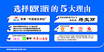 选择欧派的5大理由