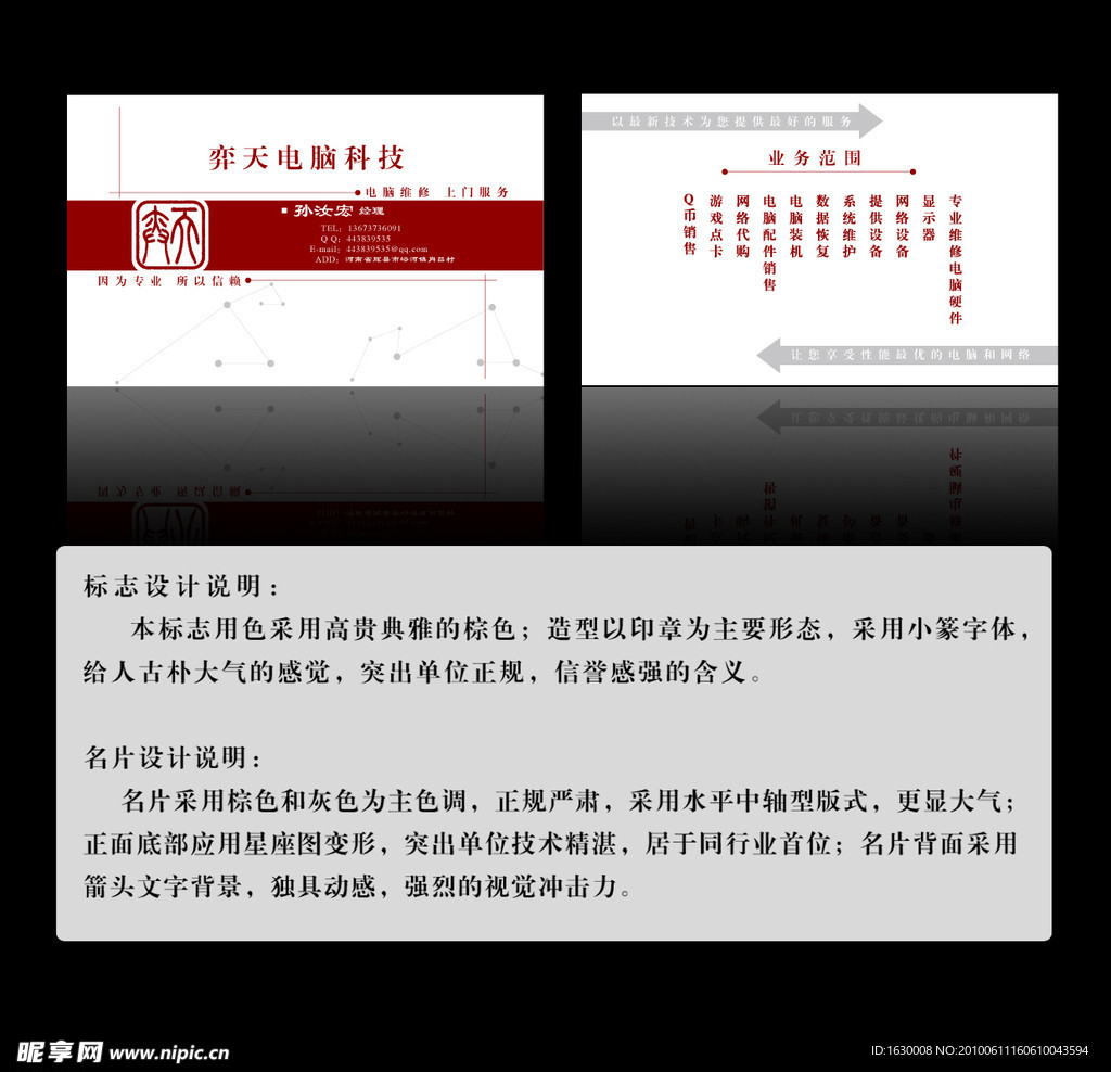 名片设计