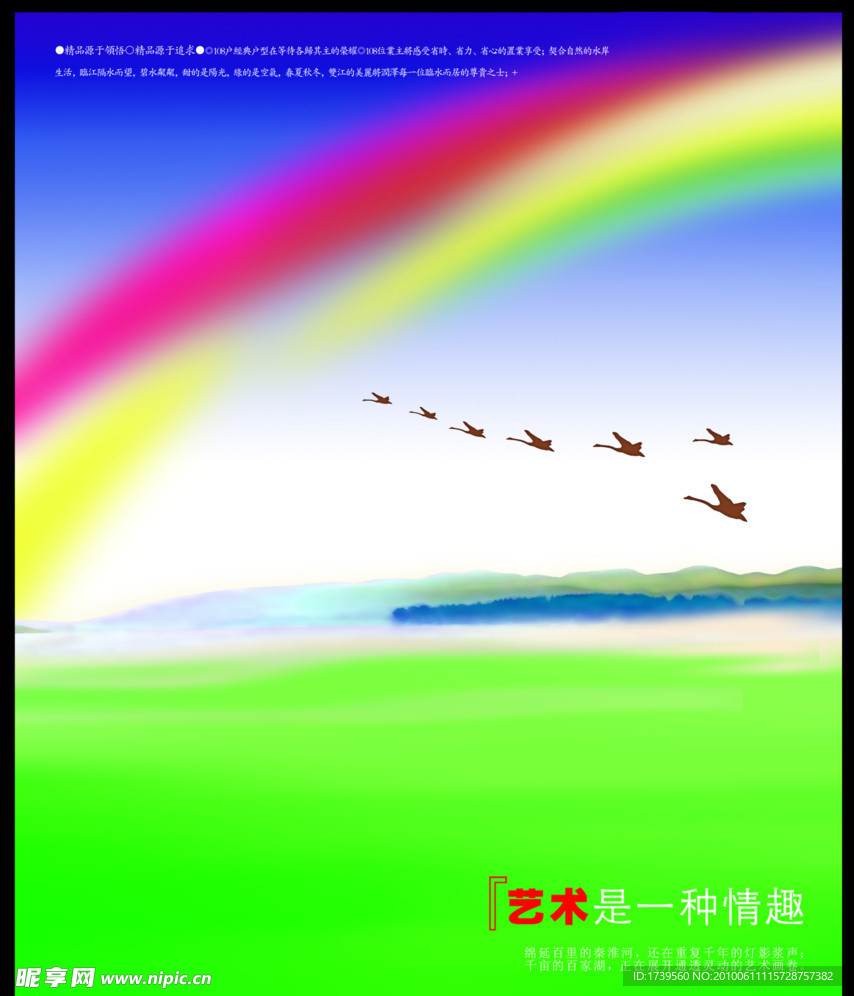 彩虹背景