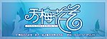 花艺