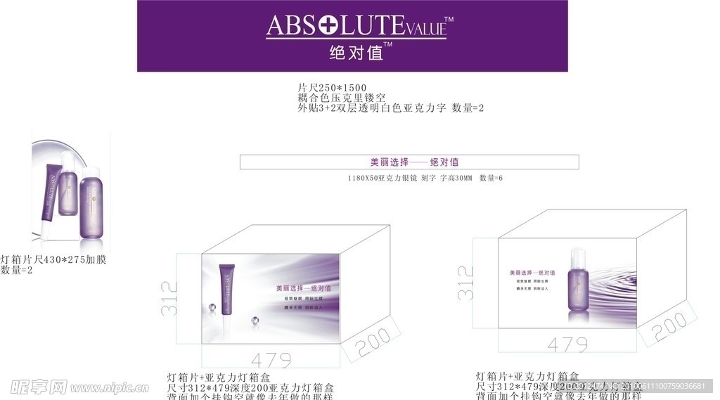 绝对值 全套VI 附带制作工艺说明
