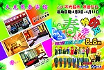 宣传单