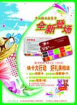 会员宣传单