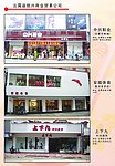 企业宣传单