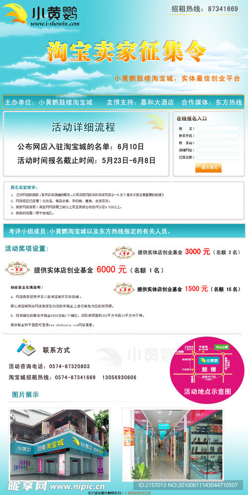 专题网页模板