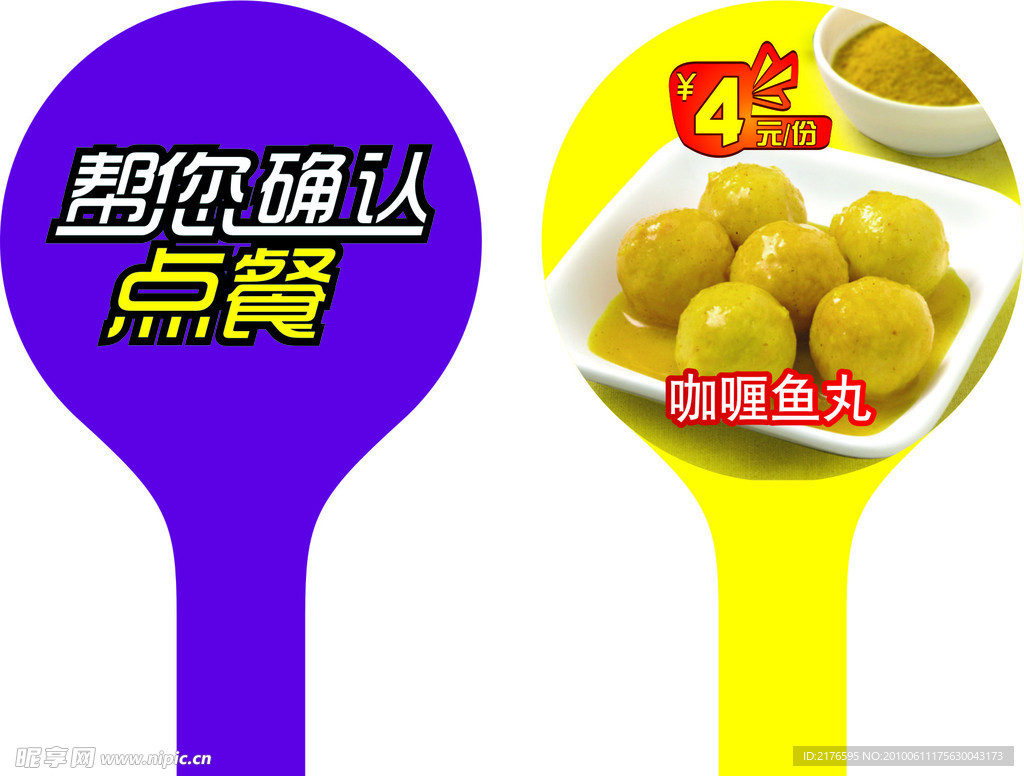 真功夫小吃
