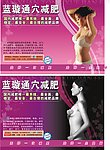 美容宣传单