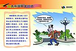 廉政文化