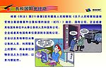 廉政文化
