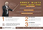 医疗广告杂志彩页跨页