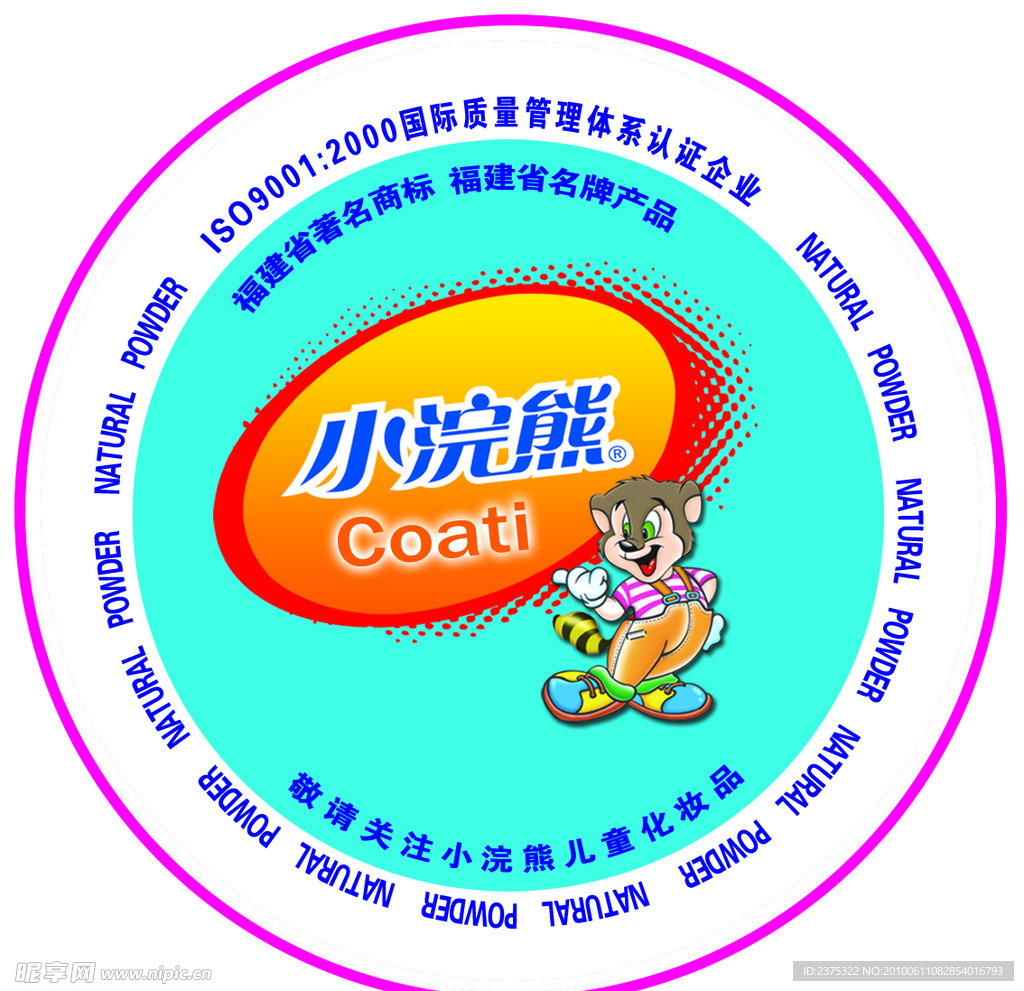 小浣熊