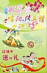 端午节海报
