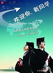 学院海报