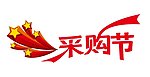 采购节 字体设计 家居 建材 百货 地板 陶瓷