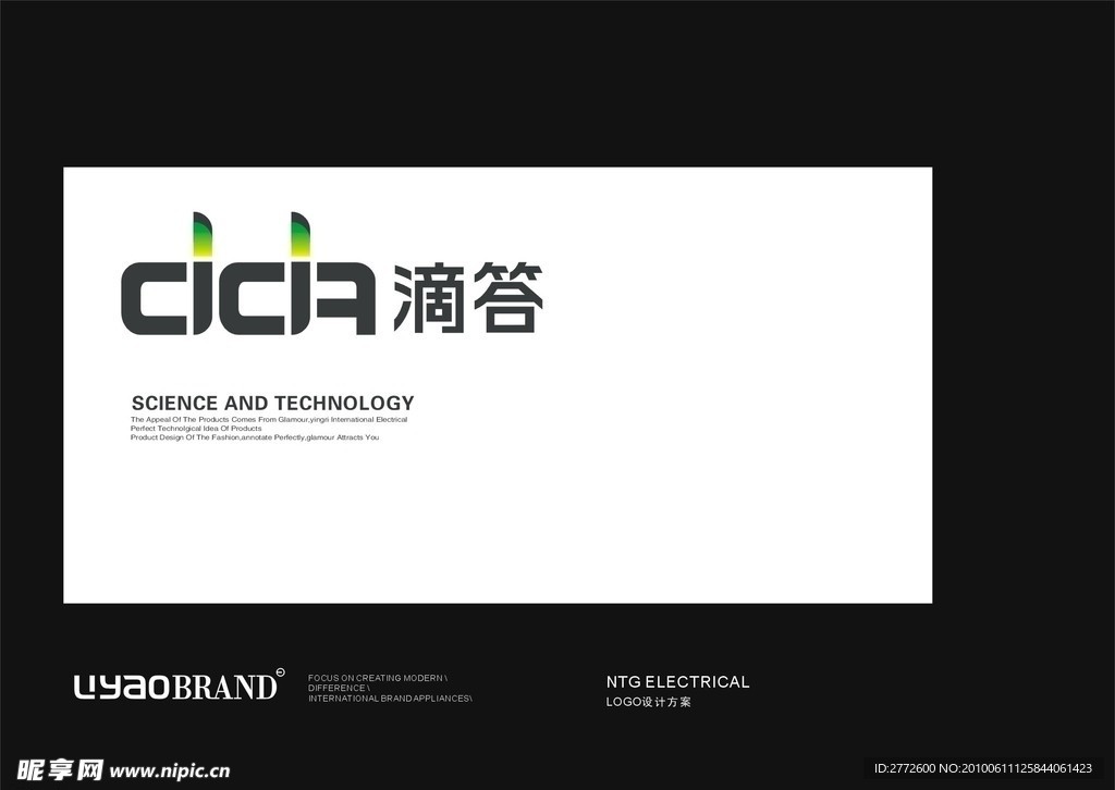 滴答logo方案