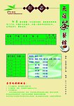 红茶