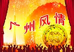 舞台背景