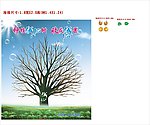 诚信树 诚信果 苹果树