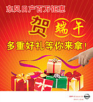 贺端午 好礼等你来拿