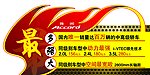 车顶牌 轿车广告应用