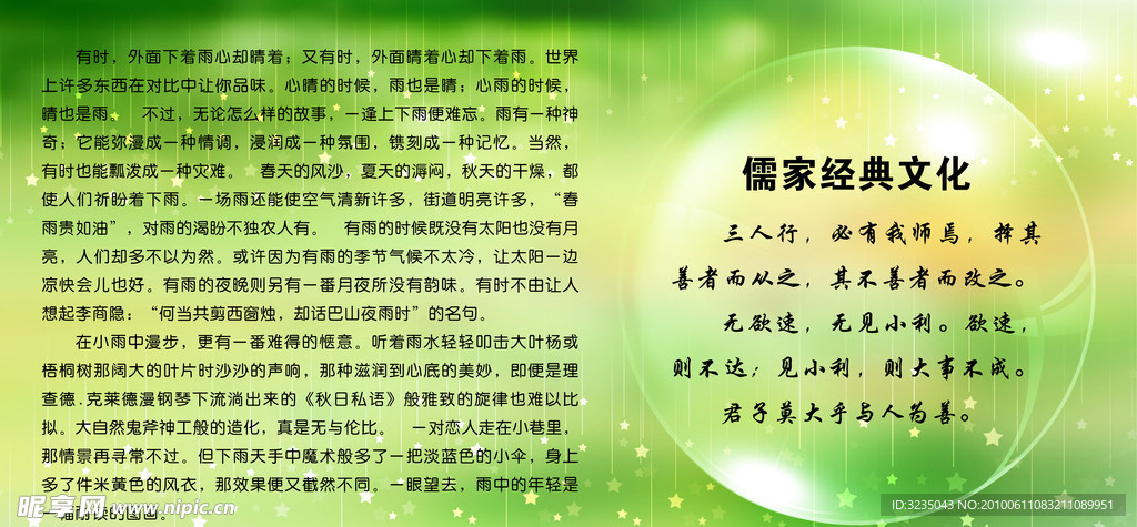 壁报