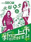 新品上市