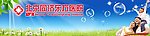 医院网站banner