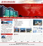 建筑集团