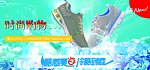 夏天吊旗