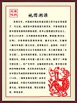 文化常识