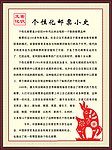 个性化邮票小史