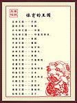 体育的王国