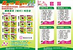 激情六月 感恩时节