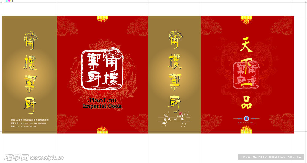 手提袋设计