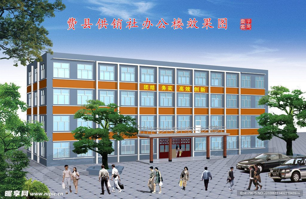 办公楼
