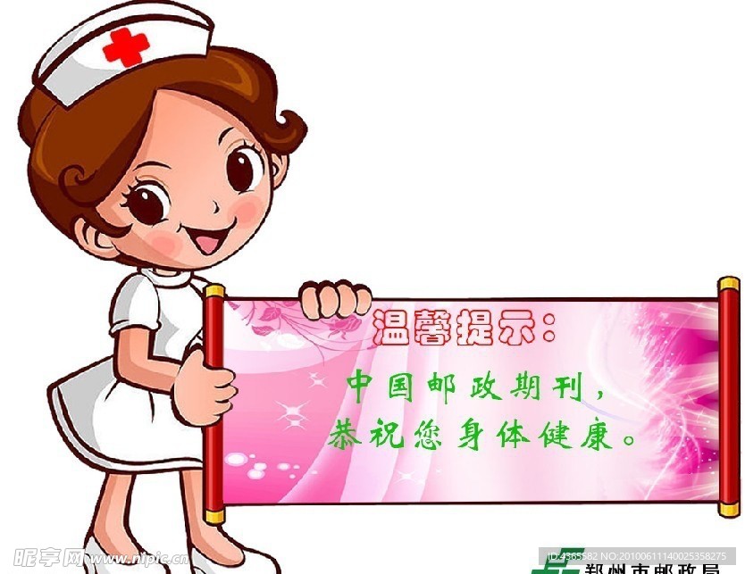 温馨提示