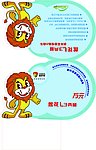 莲花车价格车顶牌