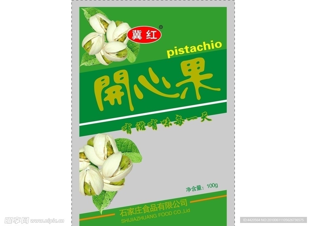 食品袋